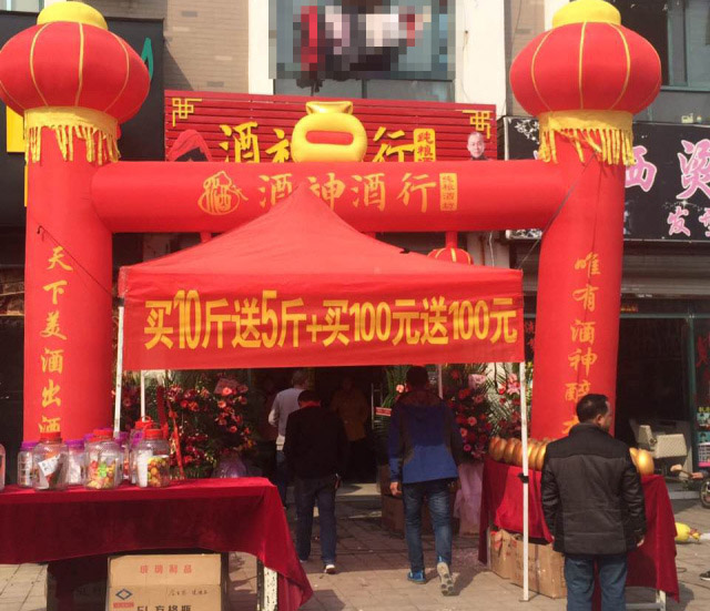 新店熱烈慶賀揚州酒神酒行開業(yè)大吉！